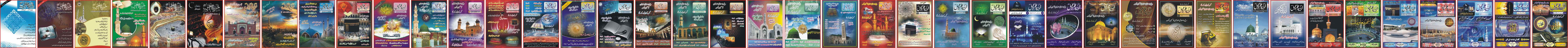 Titles of Khazina Ilm-o-Amal